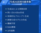 AIを使った業務自動化・効率化の相談に乗ります AI関連のお悩みに、わかりやすく&実務的にお答えします! イメージ2