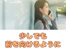 話すだけで楽になる✨仕事・人間関係、お聴きします 頑張りすぎるあなたへ⭐優しく寄り添います⭐動画有り⇧ イメージ8
