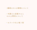 離婚後も幸せに暮らすための方法教えます 離婚後も幸せに暮らすために離婚の為の指南書作りました。 イメージ3