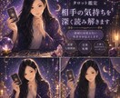 カードが伝える本音を読みときます 現在の状況や心理をタロットで読み解きます イメージ2