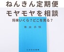 ねんきん定期便の見方をやさしく整理して説明します 年金相談員歴15年の社労士試験合格者が丁寧に説明します イメージ1