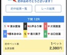 ボートレース予想を教えます 予想を悩んでるあなたに教えます イメージ3