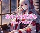 音信不通の理由と復縁の可能性を視ます 私の事どう思ってる？ブロック・未読無視・沈黙の本当の理由など イメージ1