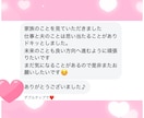 霊能者が何でも霊視します 一つ一つ丁寧に奥底まで霊視いたします♡ イメージ7