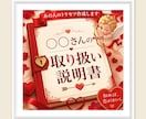 お相手のトリセツ　攻略法お教えします 〇〇のトリセツ♡8000文字大ボリューム作成 イメージ3