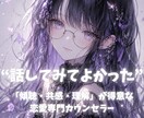 1分でも！恋愛中・失恋中の人専用⭐️優しく聞きます 「共感・傾聴・理解」で癒されてスッキリしよ⭐️ イメージ1