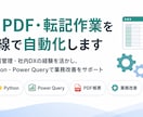 Excel・業務自動化のご相談承ります ｜Excel・PDF作業の改善案を整理 イメージ1
