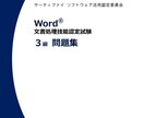 サーティファイ検定対策練習問題をご提供します 検定合格に向けて「本番」に近い画面形式で練習できます イメージ3