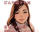 あなたの話しっかり聞きます あなたのことを理解するよう精一杯お話聞きます イメージ1