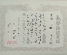 生年月日（九星気学）で恋愛運・仕事運を鑑定します 2000字超の鑑定書をご提供／恋愛・相性・仕事を読み解きます イメージ3