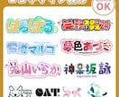 オリジナルロゴ制作します Vtuber・配信番組向け（商用利用込み） イメージ1