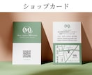 おしゃれな名刺・ショップカードを制作します 出会いをつなぐ、記憶に残る一枚をデザインします！印刷対応可 イメージ3