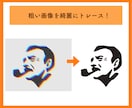 画像や手書きイラストをAiデータ化します 迅速、丁寧！Illustratorで高品質なAIデータ作成！ イメージ4