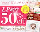 実績3,000件以上デザインチーム★LP制作します 創業18年 法人だから安心★業界トップクラスの成功ノウハウ イメージ2