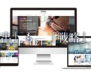 新事業 企業 ホームページを最短10日で作成します SEO対策/デザイン/修正無料/スマホ対応/保守をすべて！ イメージ5