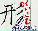 ペン字を教えます お子さんの習字や大人のペン字教室お名前書き イメージ1