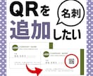 名刺のここだけ少し変更したい！そんな修正いたします 名刺デザインデータを修正します！【色/文字/QR変更など】 イメージ5