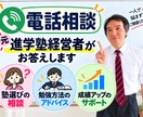 中学生向け勉強面に関しましてアドバイス差し上げます 元進学塾経営者が、お母さんとお子様のお悩み伺います イメージ1