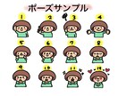 選べる表情ポーズで目を引くアイコン作成します インスタ、ブログ挿絵、SNSアイコン、吹き出しにも使いやすい イメージ5
