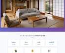 リフォーム会社専門のWeb制作します 集客・信頼・問い合わせを生む設計 イメージ2