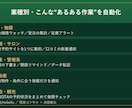 繰り返し作業を1つ、自動化（PC不要）します 競合チェック・集計・レポート・仕分けを、決まった時間に自動で イメージ4