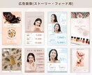 最短1日｜大人かわいいインスタ投稿制作します 1枚からOK◎／表紙〜サンクスのお得な5枚セットもあり イメージ5