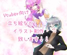 1年間保証付！立ち絵など、イラスト制作致します イベントや記念日、アイコン等！　素早く期待通りのクオリティ イメージ1