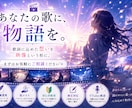 オリジナルMV♥世界観を物語にするMV制作します 歌詞の世界観を大切にしたオリジナルMVを低コストで制作します イメージ6