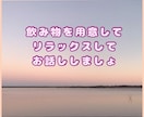 本当は言葉にしたかった気持ち、丁寧にお聴きします HSP気質だから理解できます。あなたの敏感な気持ちを聴かせて イメージ3