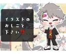 イラストのおしごと募集してます!ます アイコン動画サムネキャラデザなんでも! まずはご相談を! イメージ1