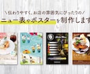 メニュー表やポスターを制作します 伝わりやすく、お店の雰囲気にぴったりのメニュー表を制作 イメージ1