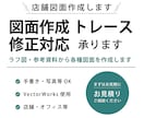 店舗図面作成・トレース作業を代行いたします VectorWorksでラフ図からの図面化にも対応します イメージ1