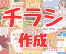 POPでインパクト大なチラシ作ります カラフルで目を引くデザインならおまかせ！！ イメージ1