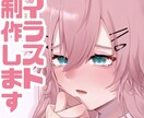 イラスト制作します 1枚絵・アイコン・サムネイラストなど制作致します イメージ1