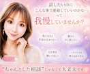 もう無理！誰かに吐き出したいその気持ち全部聞きます 月末まで120円✨悩み相談/雑談/愚痴/５分OK♪テーマ不問 イメージ2