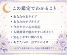 あなたの月詠み6タイプを簡易鑑定します 人間関係で出やすい心の反応をやさしく読み解きます イメージ2