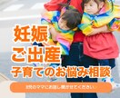 子育てママさんに寄り添います ☘️PTA役員経験有✨あなたのお悩み聞かせて下さい☘️ イメージ1