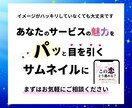 あなたの世界観が伝わるココナラサムネ作ります 占い師専門｜文言・構成案込み｜テキストから一緒に考えます イメージ8
