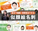自分で印刷可！印象に残る似顔絵名刺デザインします 自分で編集・印刷発注できる名刺｜Canva名刺作成｜両面制作 イメージ1