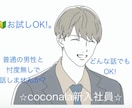 普通の男性が話し相手、相談にのります どんな話でもOK!タメ口OK! ストレス発散！ イメージ1