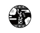 最安値！あなたの想いそのままロゴを作成します 伝えたい気持ちを、ていねいなデザインで。 イメージ9