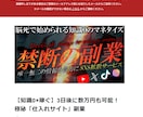 拡散サービス副業に最適な優良仕入れ先を5つ教えます 他サイトで発売中止になった！副業可能な厳選サイト5選教えます イメージ2