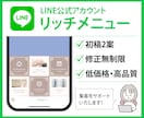 初稿2案！オリジナルデザインで集客をサポートします LINE公式アカウントで集客したいあなたへ！ イメージ1