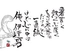 名刺の裏面用に、あなたのお仕事を書下ろします 自己紹介を筆文字メッセージにして強い印象を与えます！ イメージ5