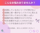 ターゲットに刺さるInstagram画像を作ります 集客アップを目指すインスタ画像をリーズナブルに制作！ イメージ2
