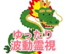 今後の恋愛の展望は？龍神様の波動霊視で鑑定します 準備し行動に移すことが大切です。 イメージ1