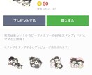 オリジナルのLINEスタンプを作成･登録します 自分や家族や仲間だけのオリジナル☆ イメージ3