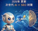 次世代AIｘ 外部SEO対策サービスをいたします AIが最適なアンカーテキスト・20被リンクを送るSEO対策 イメージ1
