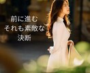 女性限定♡どんな恋愛の悩みも親身にお聞きします 迷いや不安、胸の内は吐き出すことで動きだすものです イメージ8