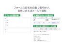 スプレッドシートの転記・集計・通知を自動化します 先に無料で試作。動くのを見てから購入できます イメージ3